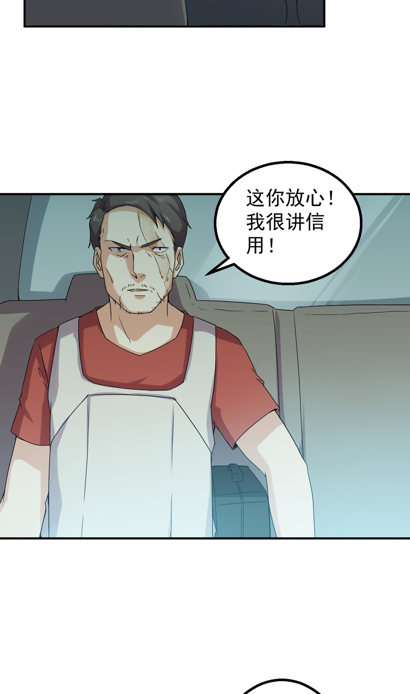 第51章：特殊任务29