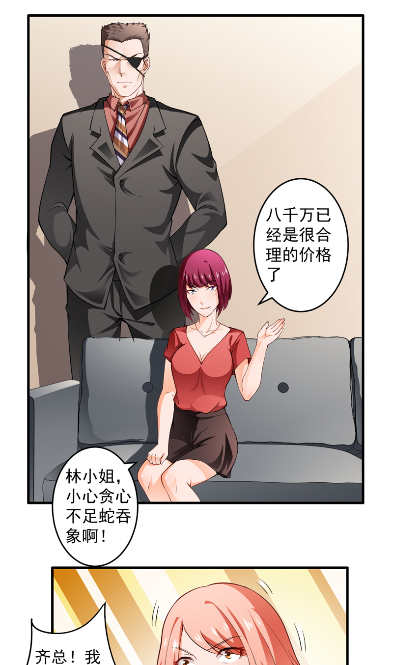 第5章：公司惊变13