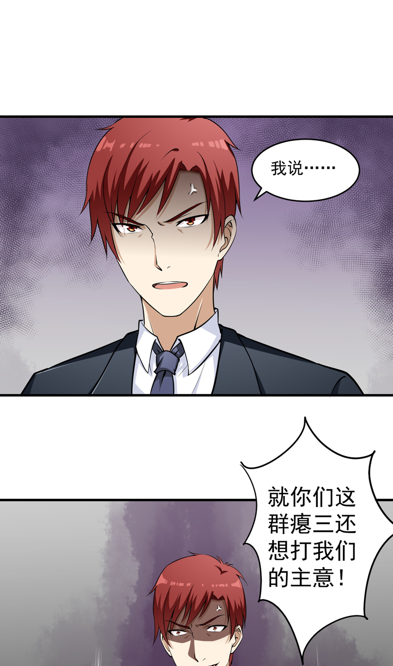 第7章：这点小伎俩9