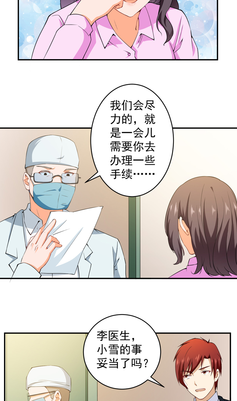 第31章：骨髓配对15