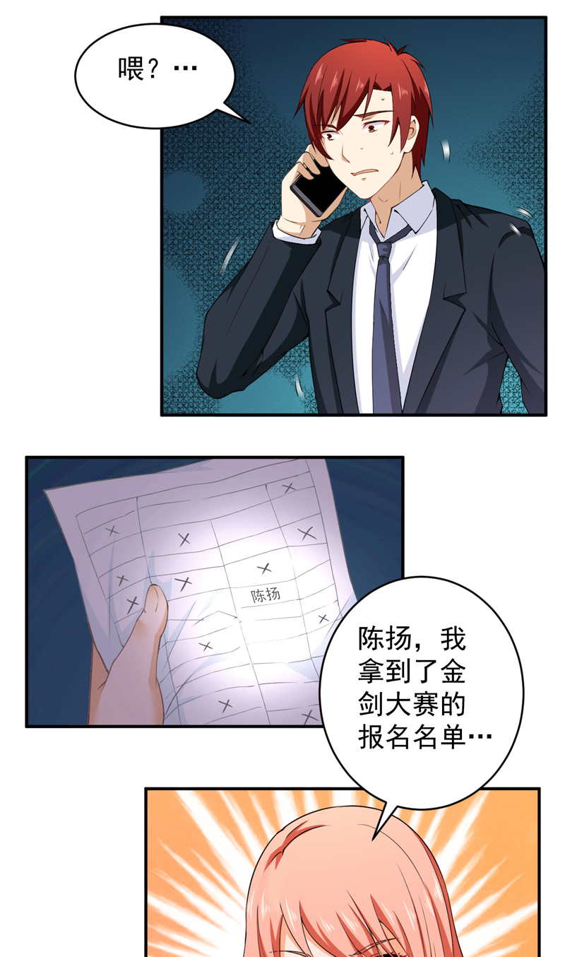 第31章：骨髓配对19
