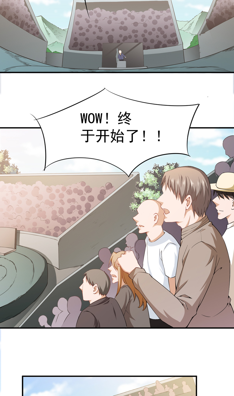第32章：金剑大赛开幕17