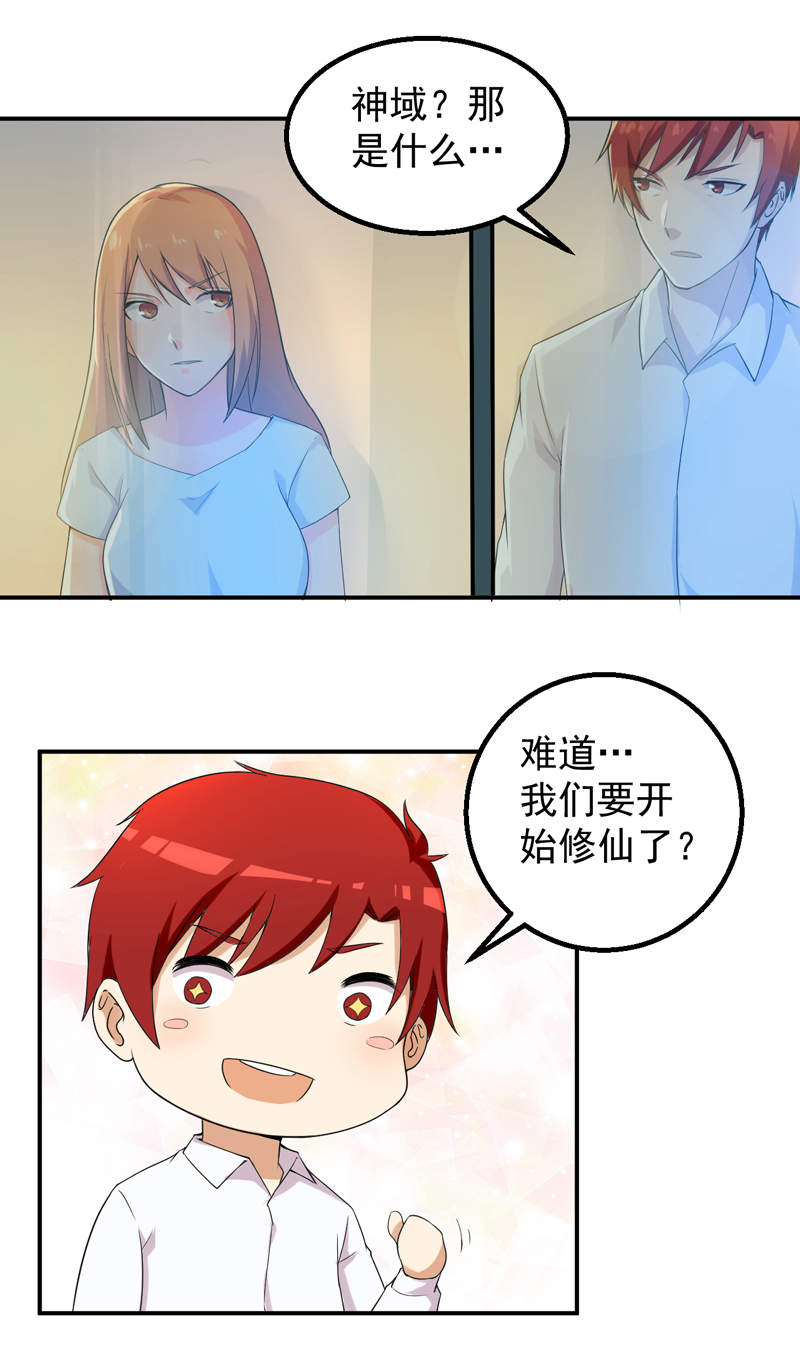 第48章：神域7