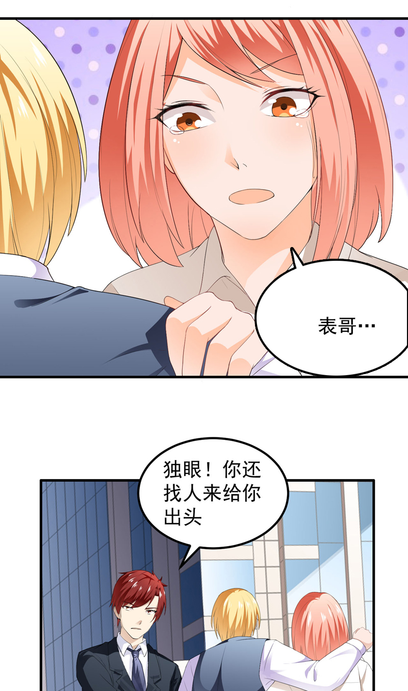 第14章：装逼失败14