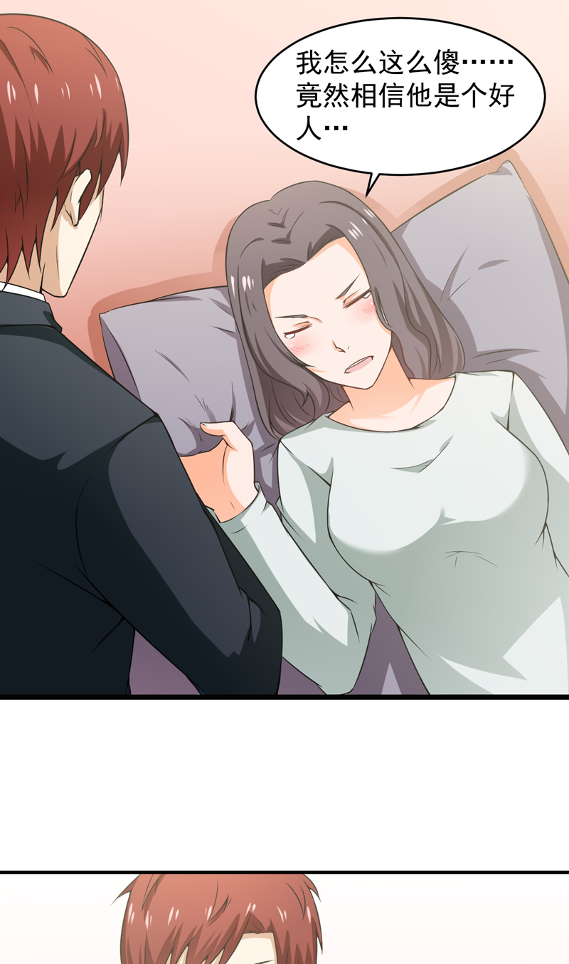 第11章：禽兽or君子7