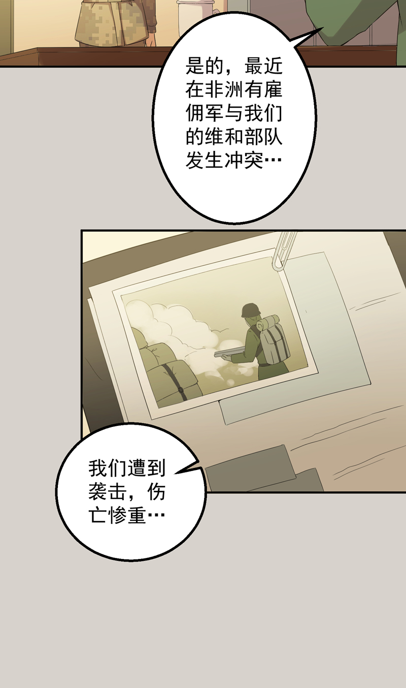 第51章：特殊任务8