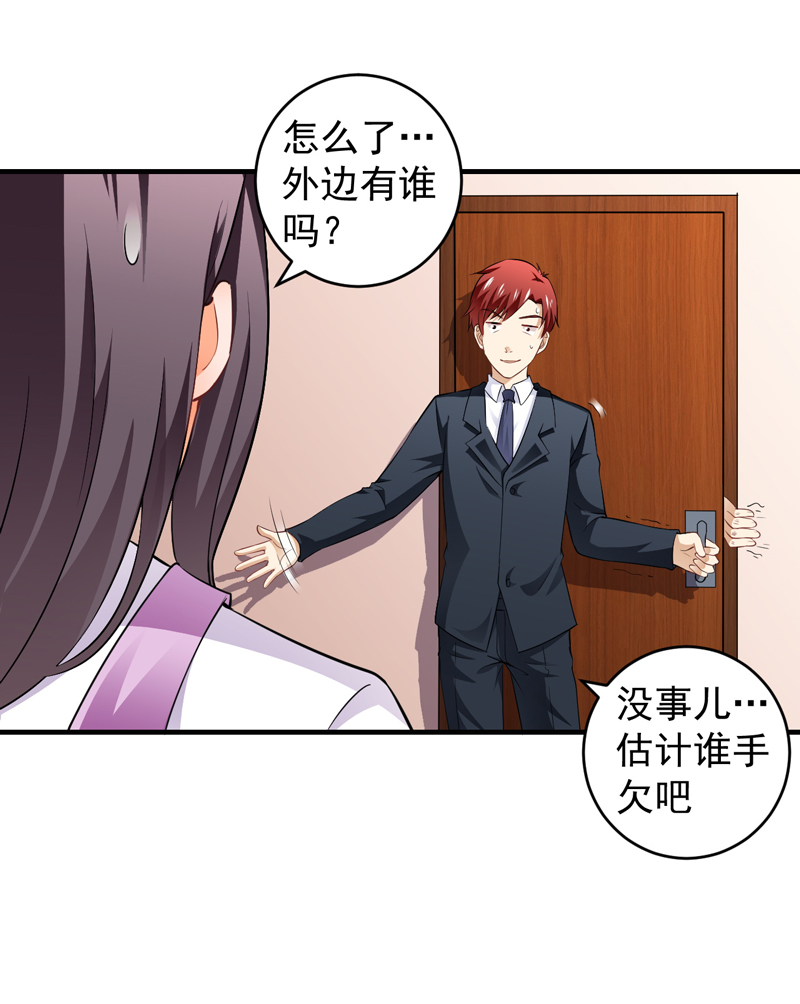 第8章：今夜有约28
