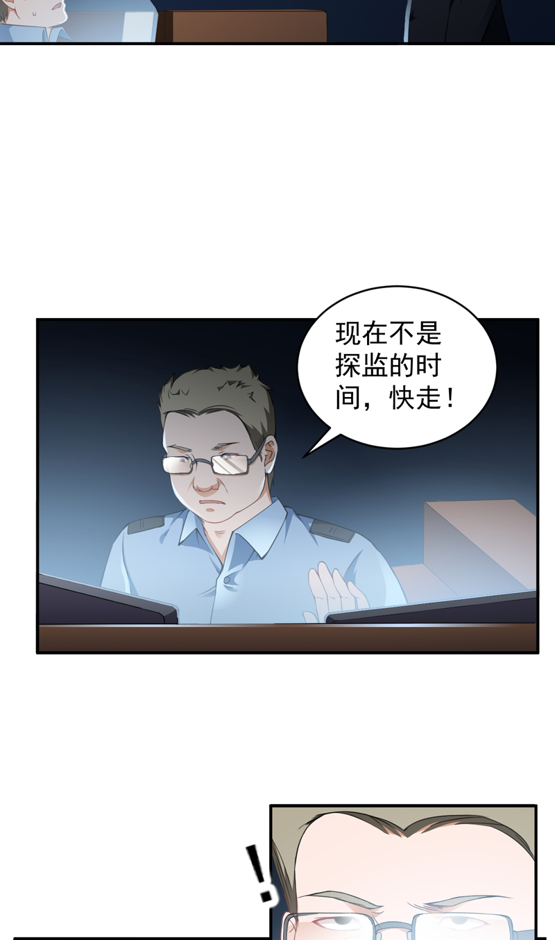 第24章：叶布衣14