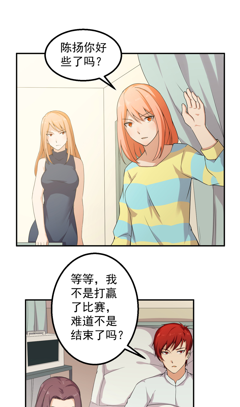 第46章：高兴太早7
