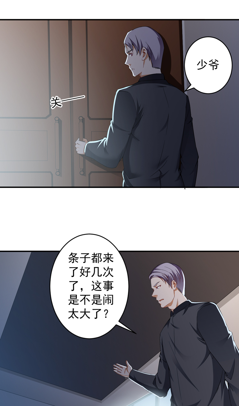 第26章：电话威胁2