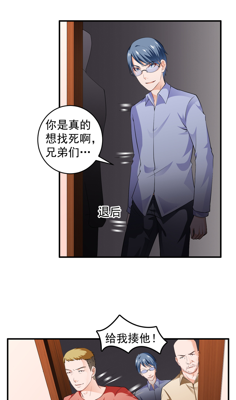 第9章：练家子？13