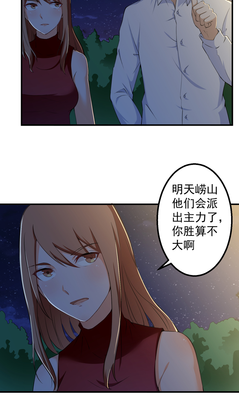第37章：避战21