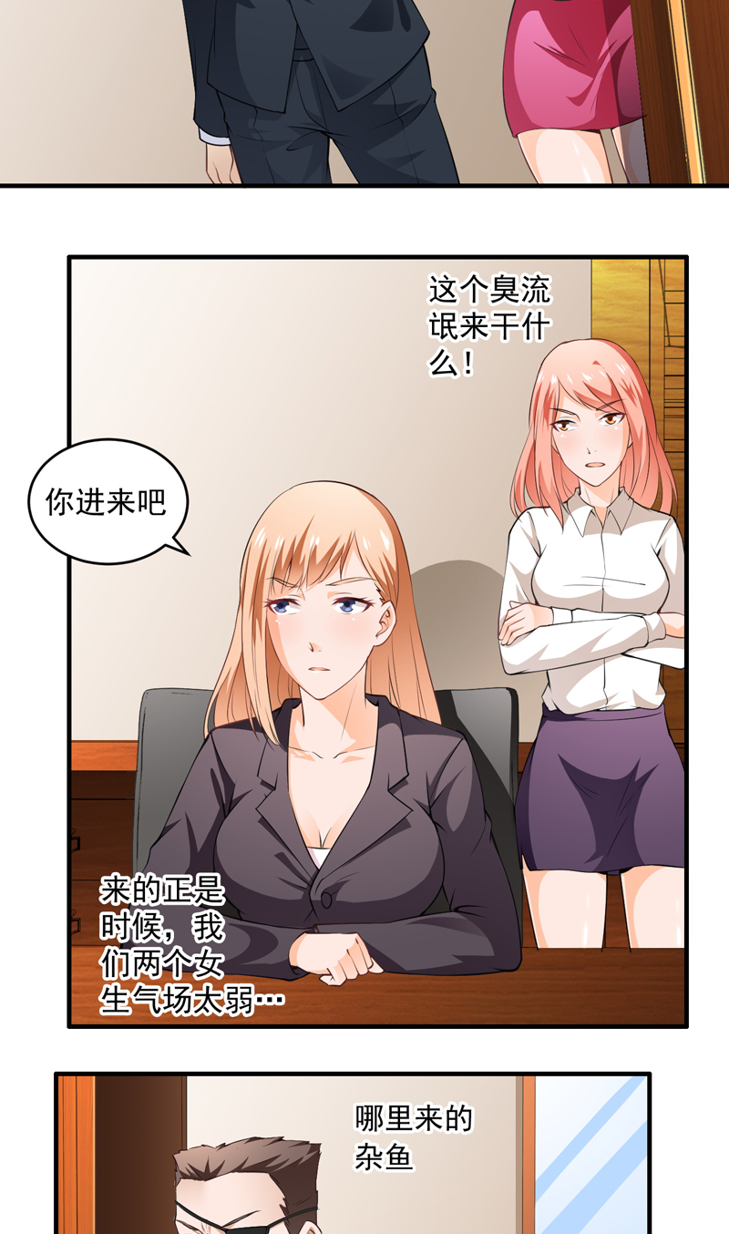 第5章：公司惊变11