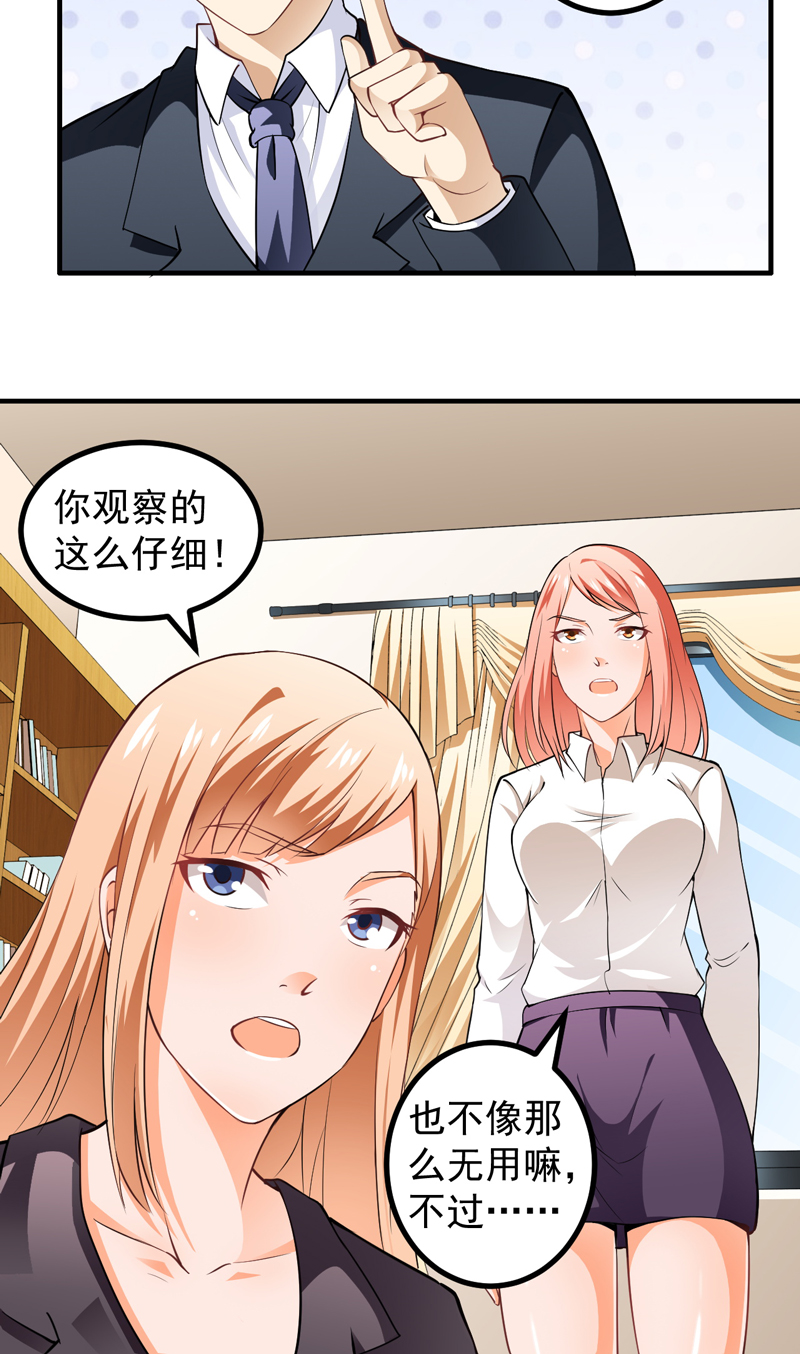 第6章：厚颜无耻6