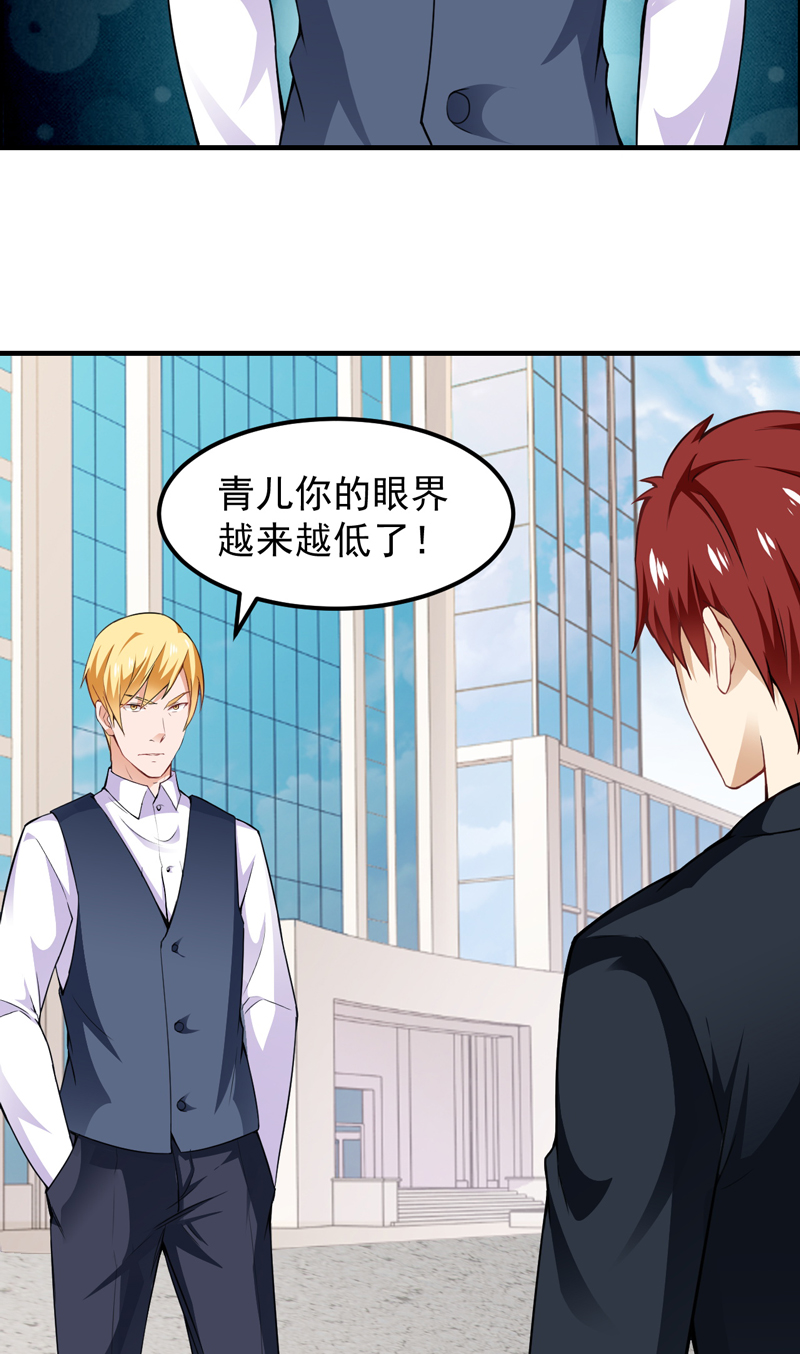 第12章：磕头下跪29