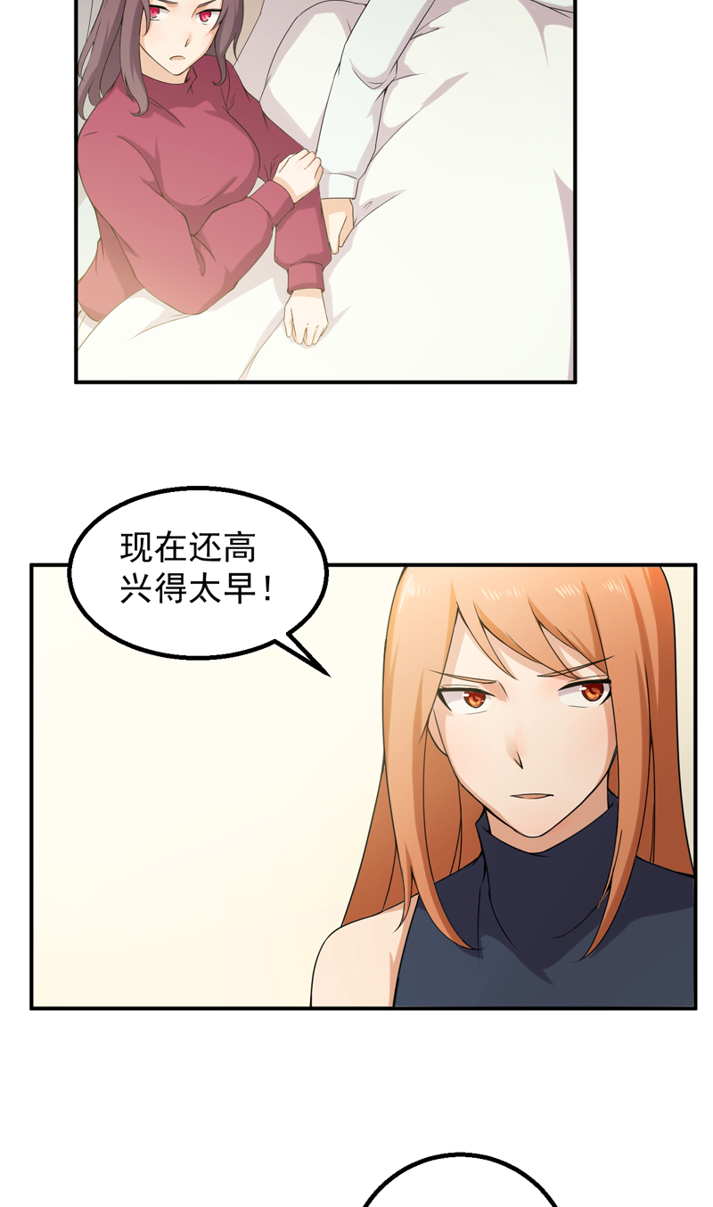 第46章：高兴太早8