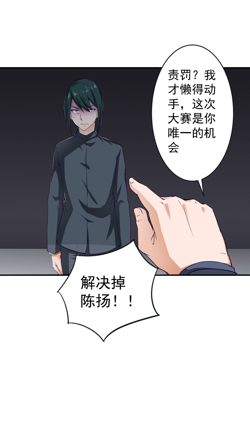 第27章：金剑大赛18