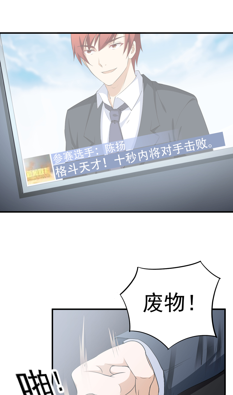 第36章：首战大捷19