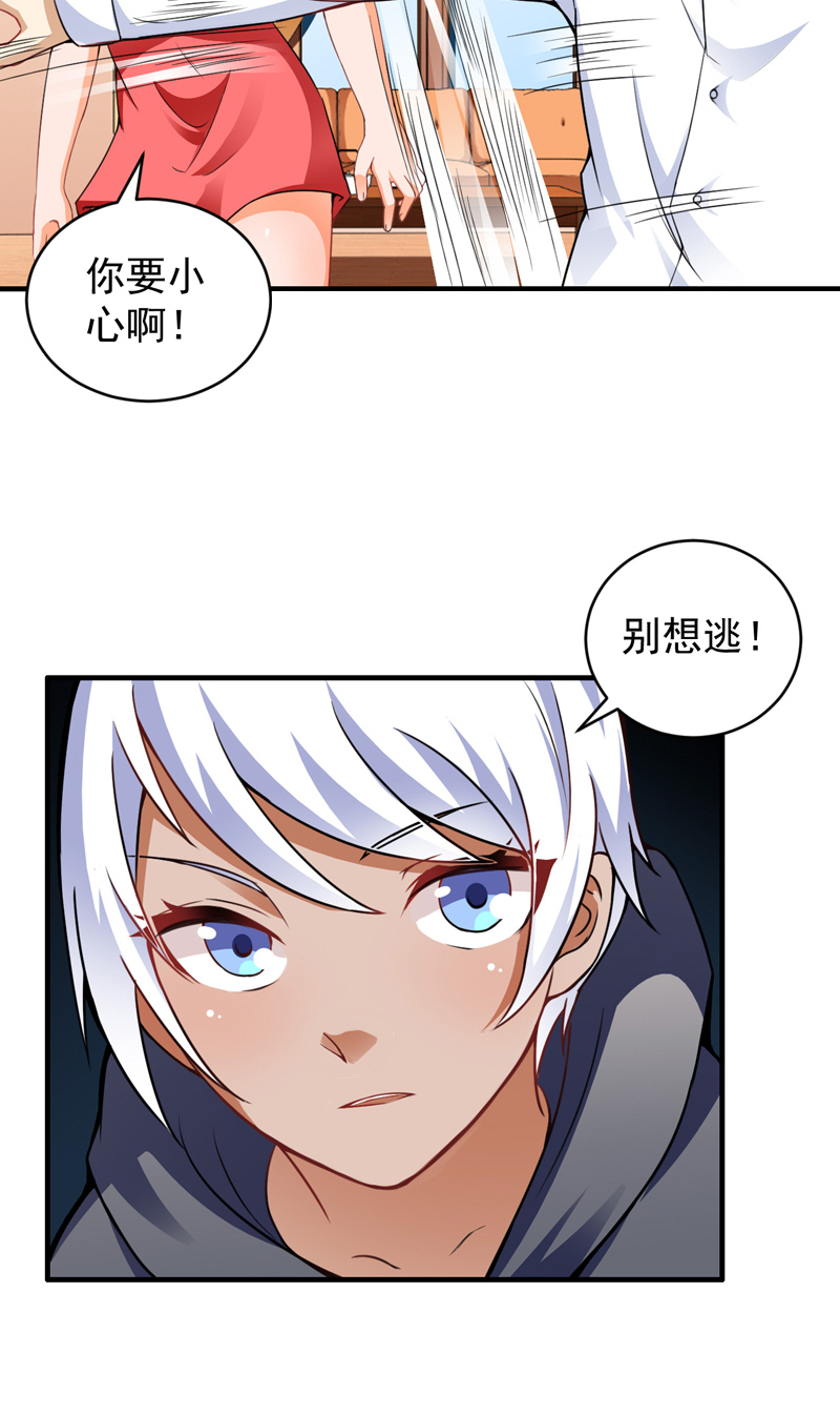 第19章：栽赃嫁祸（上）18