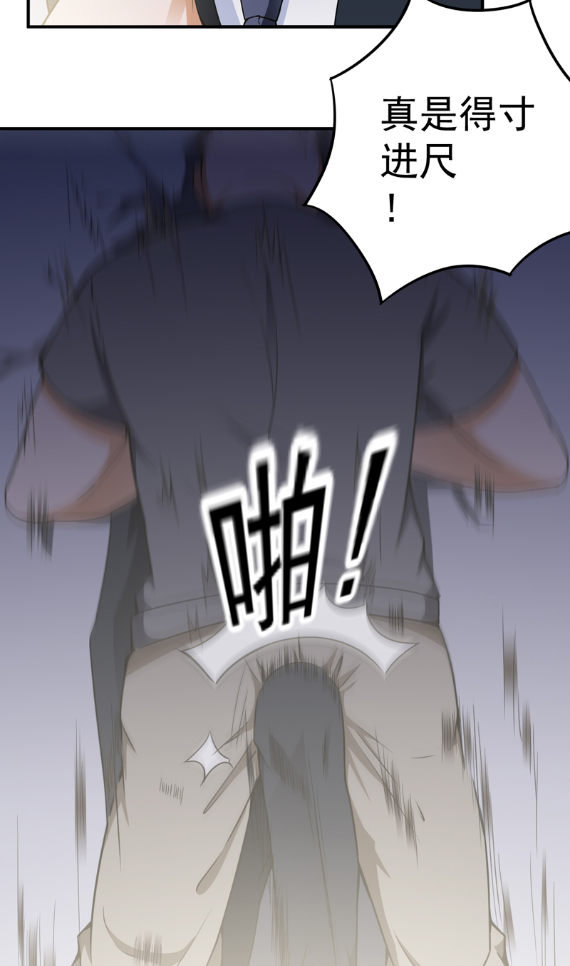 第23章：下跪认错2