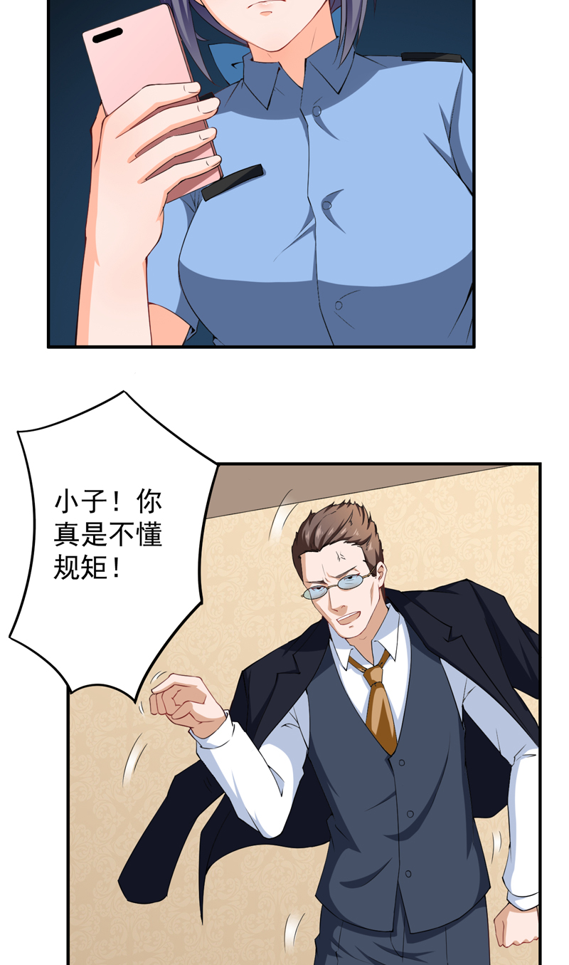 第30章：威逼利诱21