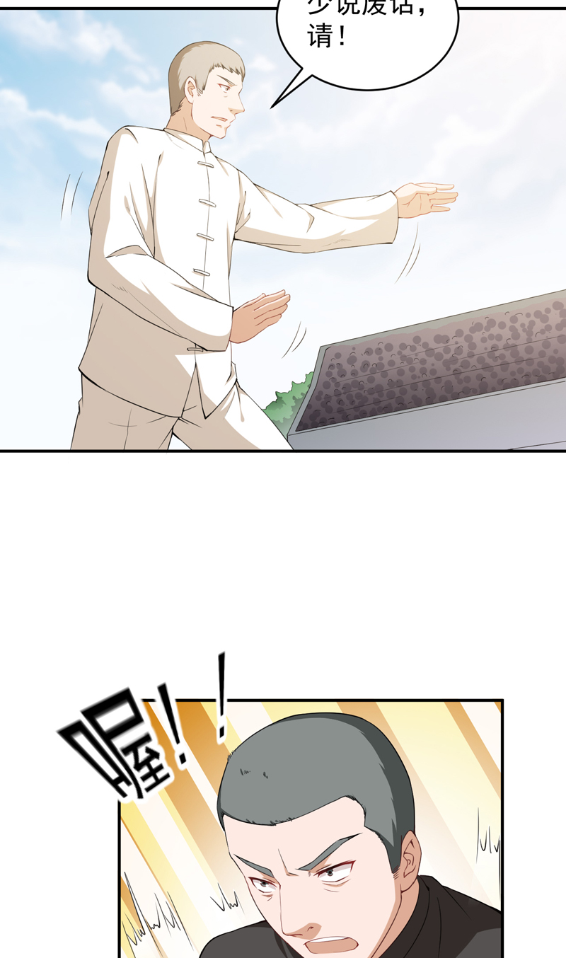 第33章：叶神4