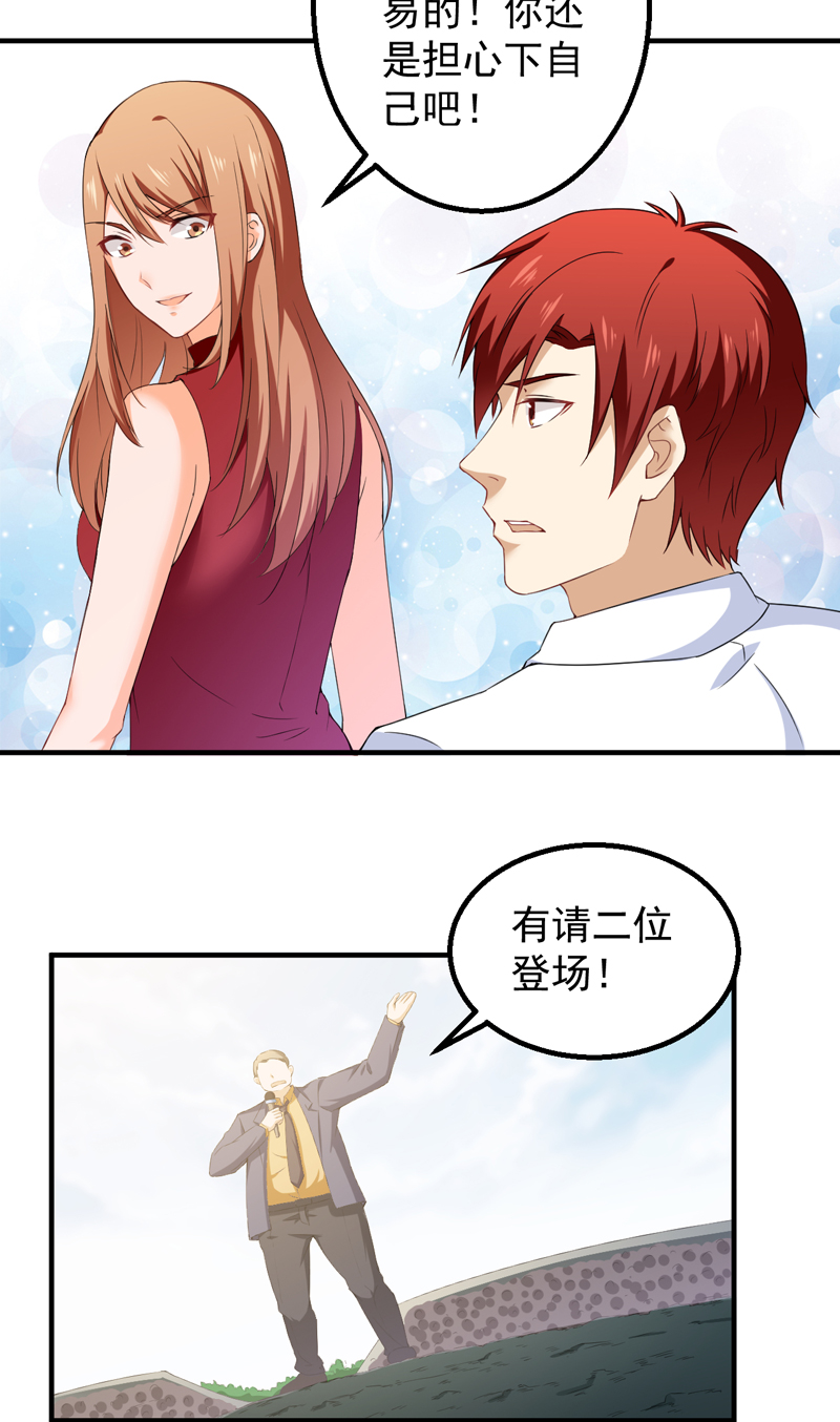 第38章：沐静登场17