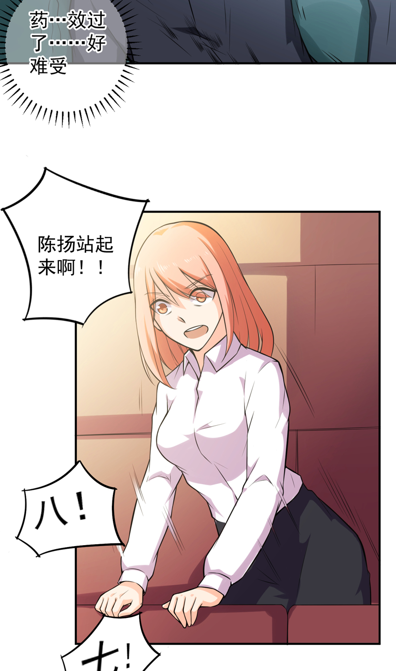 第44章：我还没输26