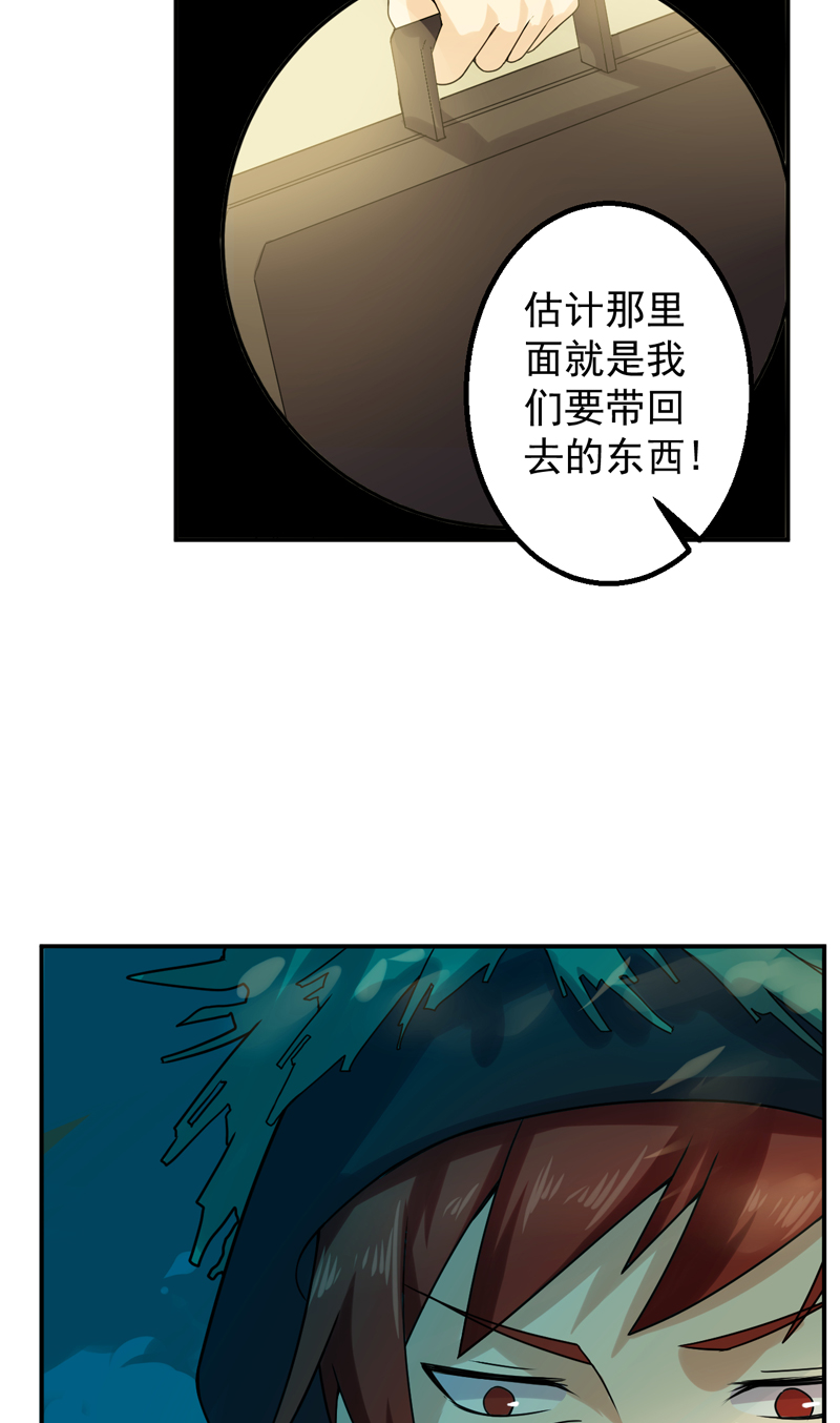 第51章：特殊任务35