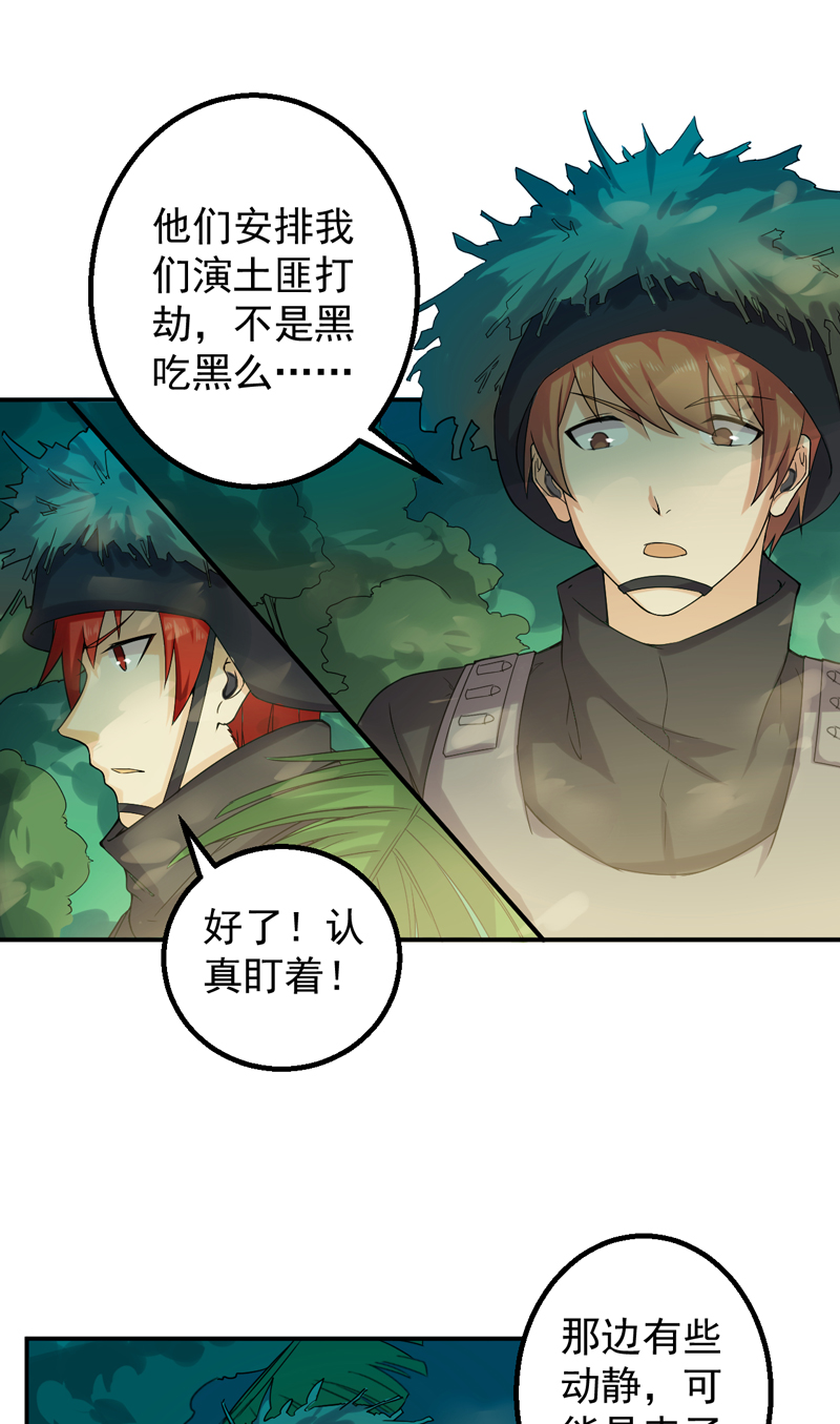 第51章：特殊任务21