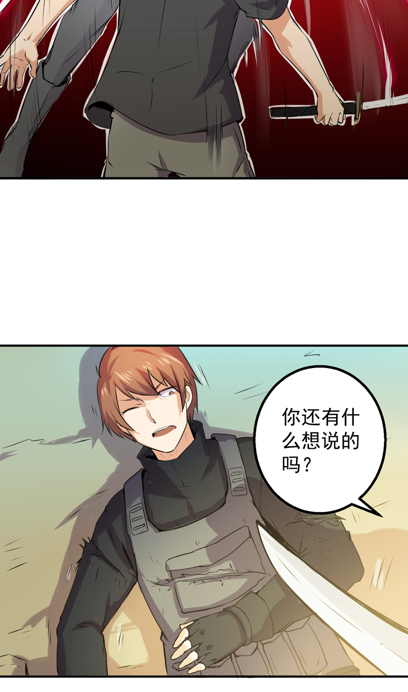第53章：向我开枪20