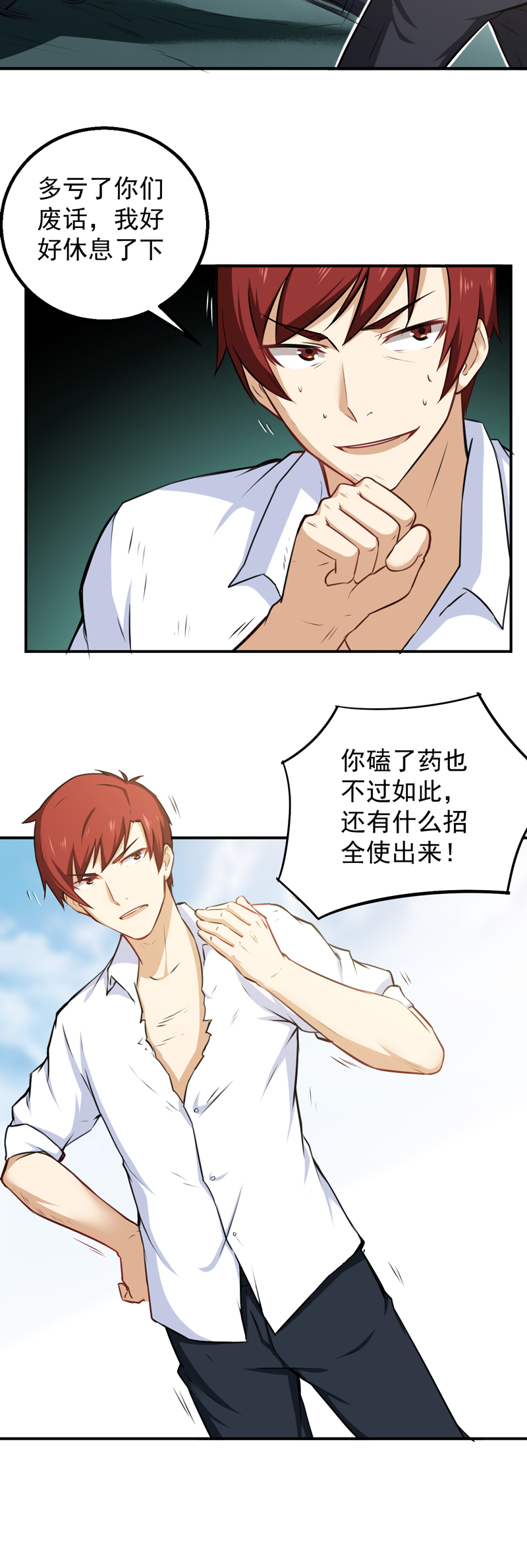 第43章：厚颜无耻21