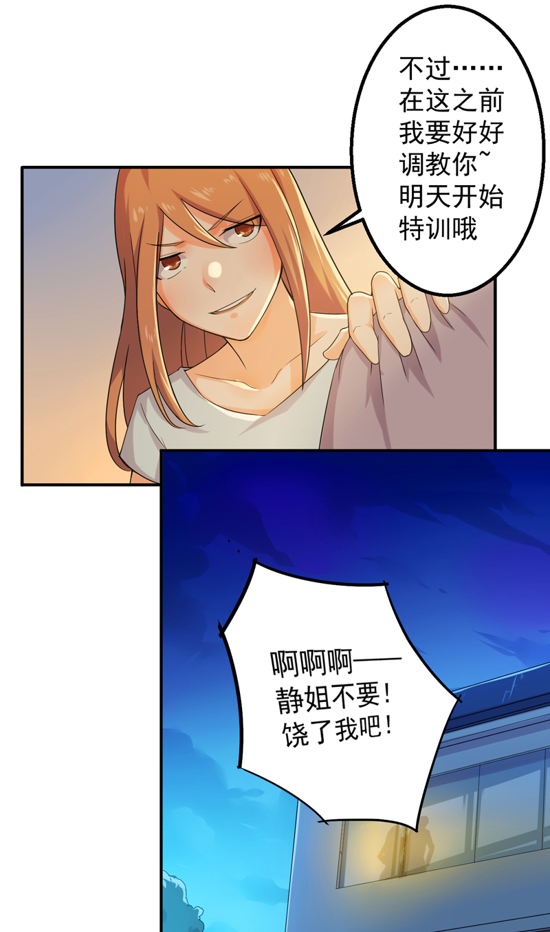 第48章：神域13