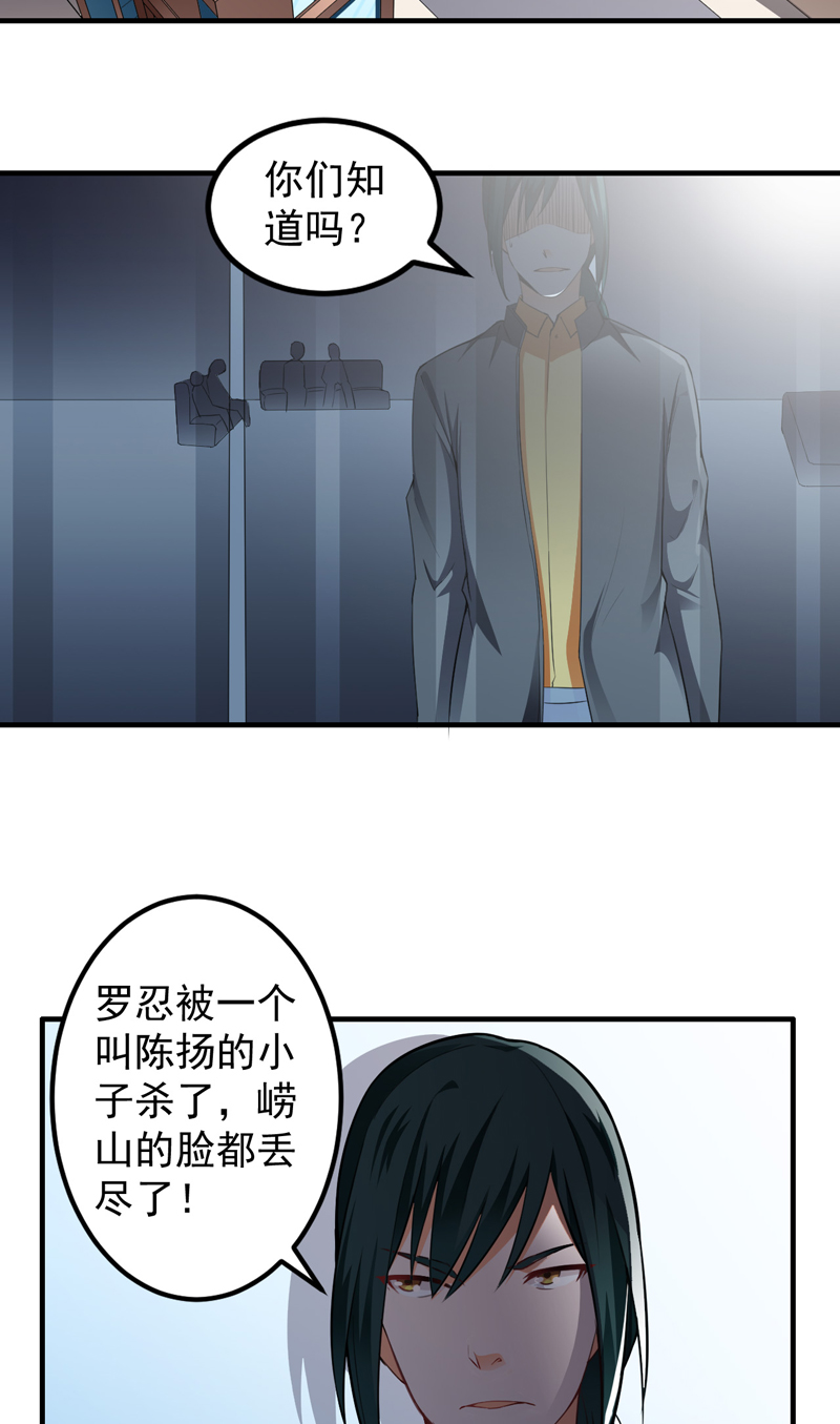 第17章：定生死27