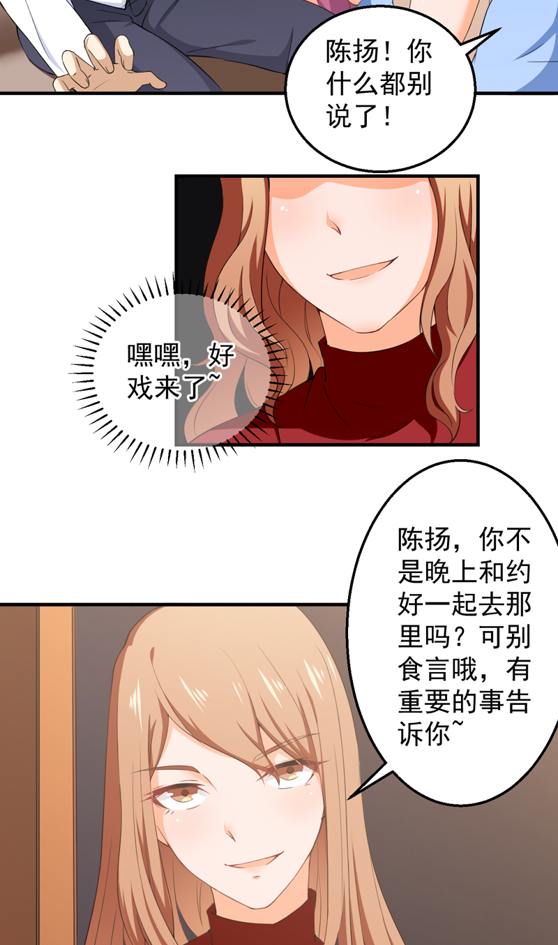 第37章：避战10