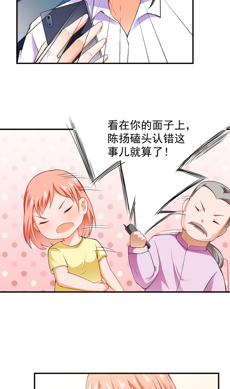 第23章：下跪认错17