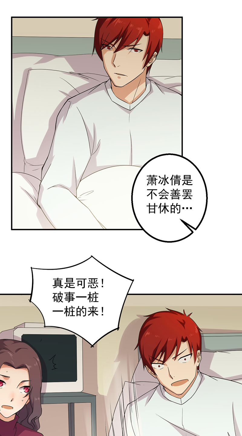 第46章：高兴太早19