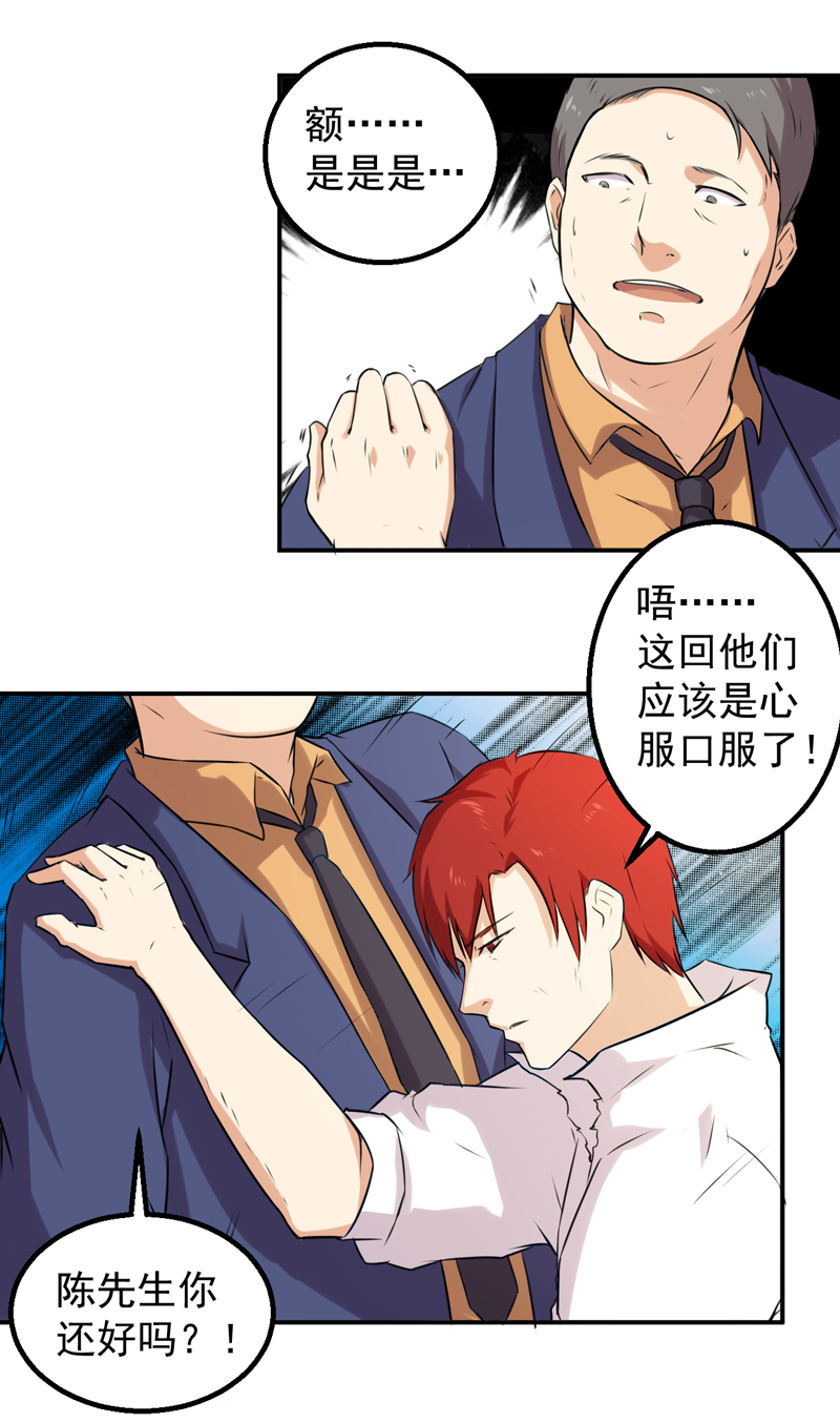 第45章：大获全胜25