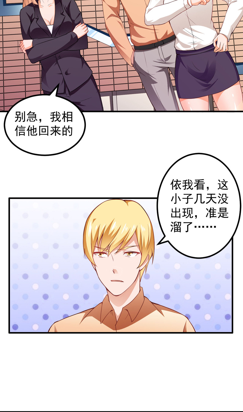 第16章：生死状14