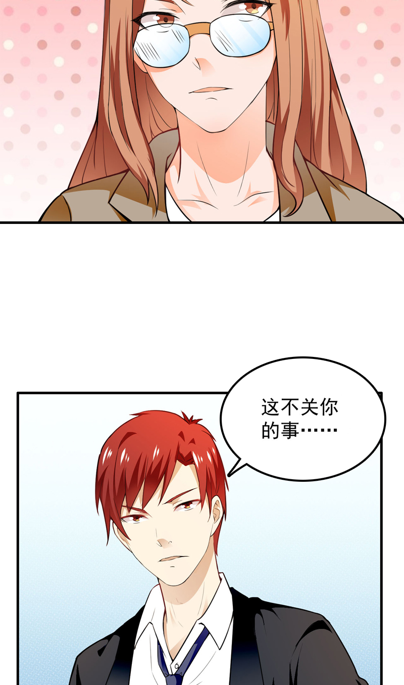 第15章：陌生女人21