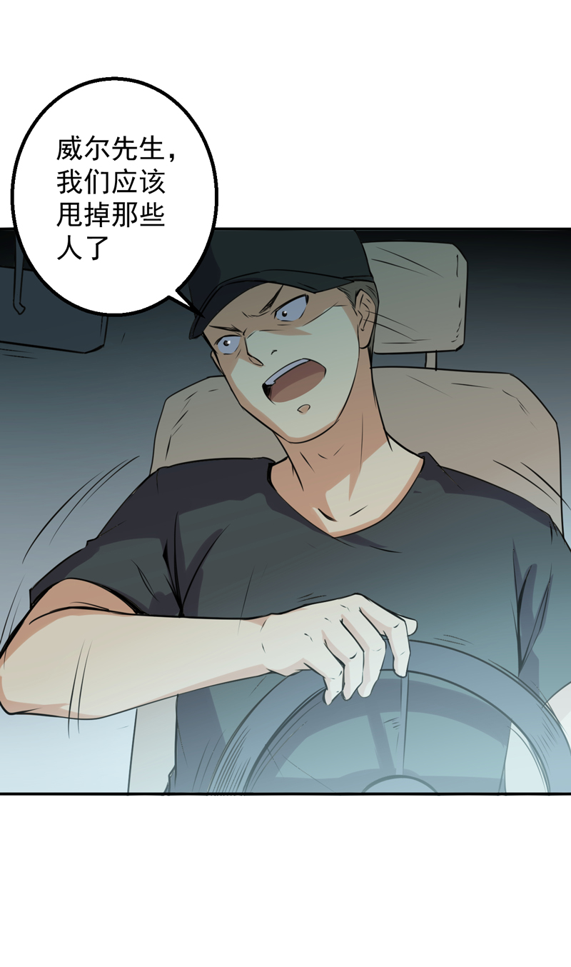 第52章：莽夫24