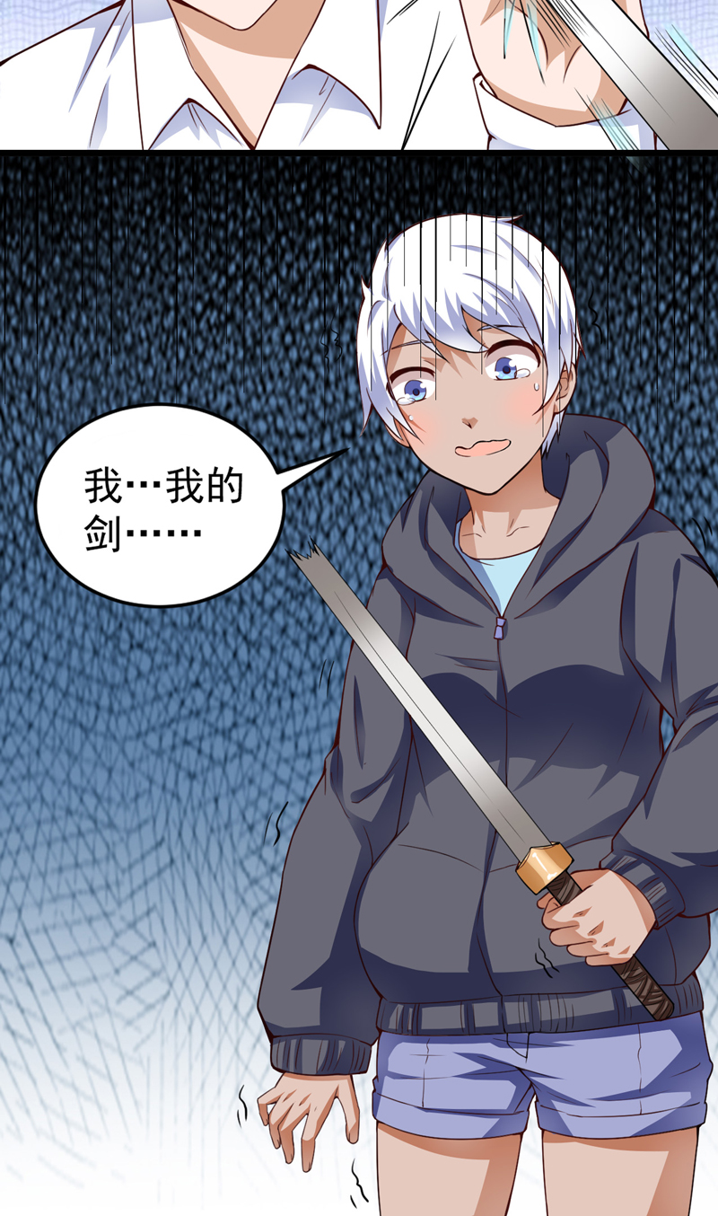 第20章：栽赃嫁祸（下）6