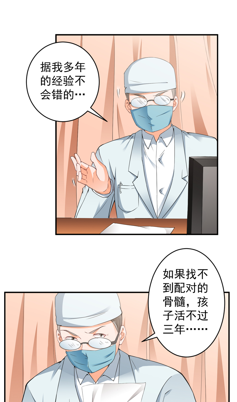 第29章：配对的阴谋3