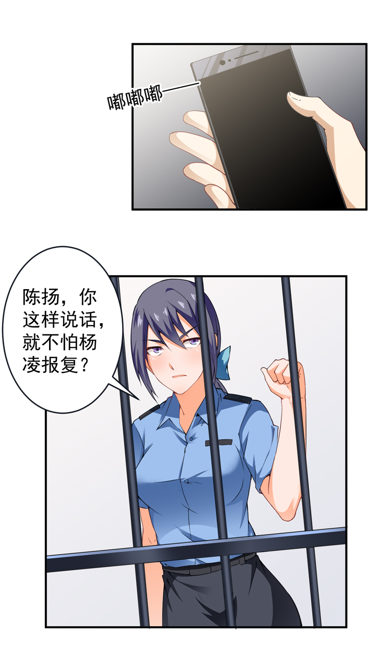 第26章：电话威胁13