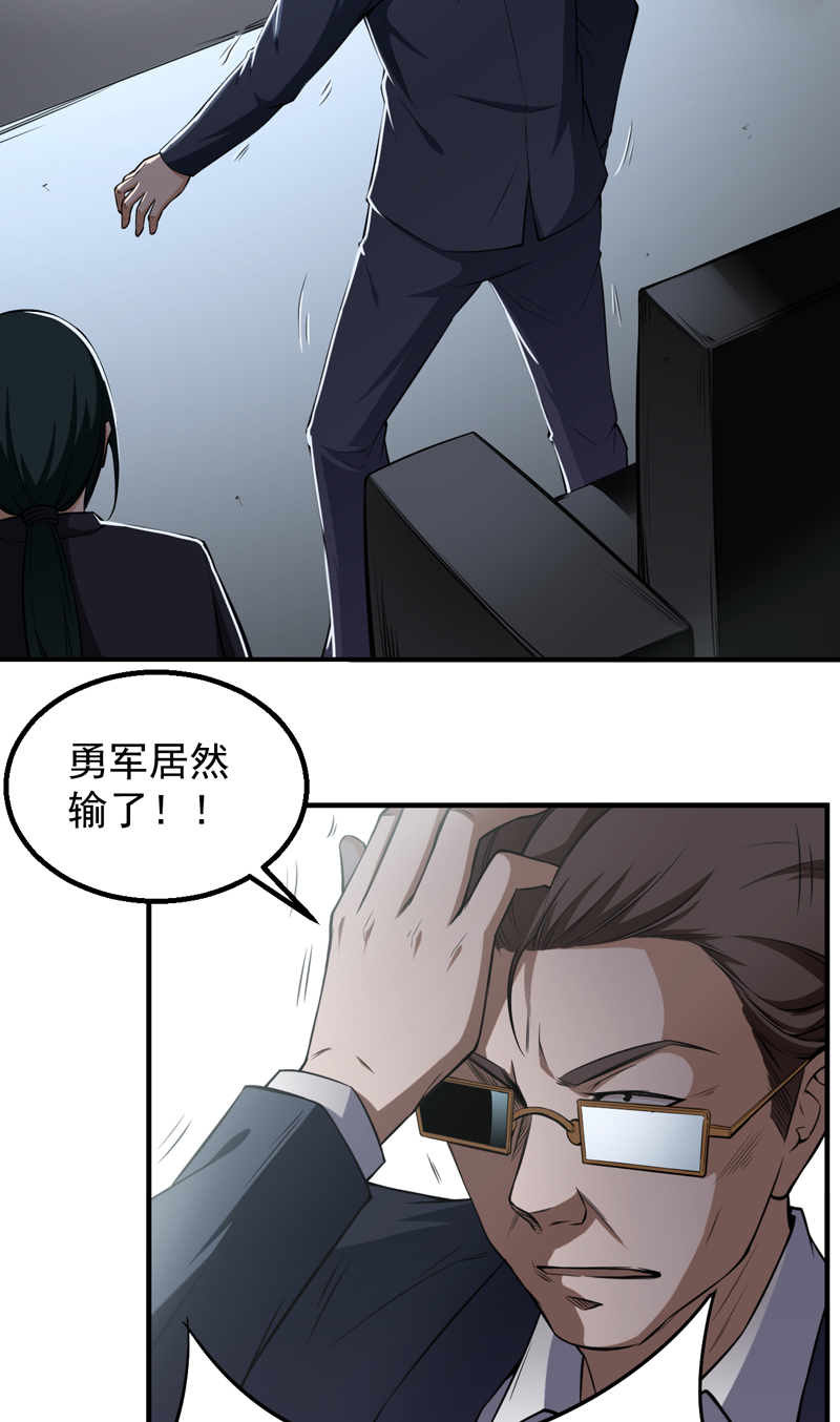 第40章：关键一战2