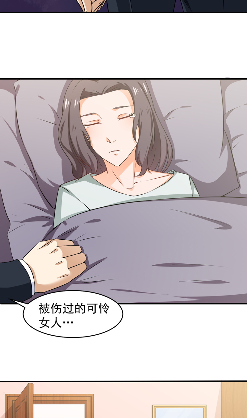 第11章：禽兽or君子9