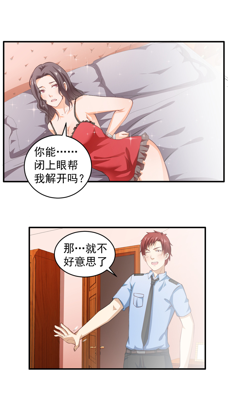 第3章：幸福来敲门2