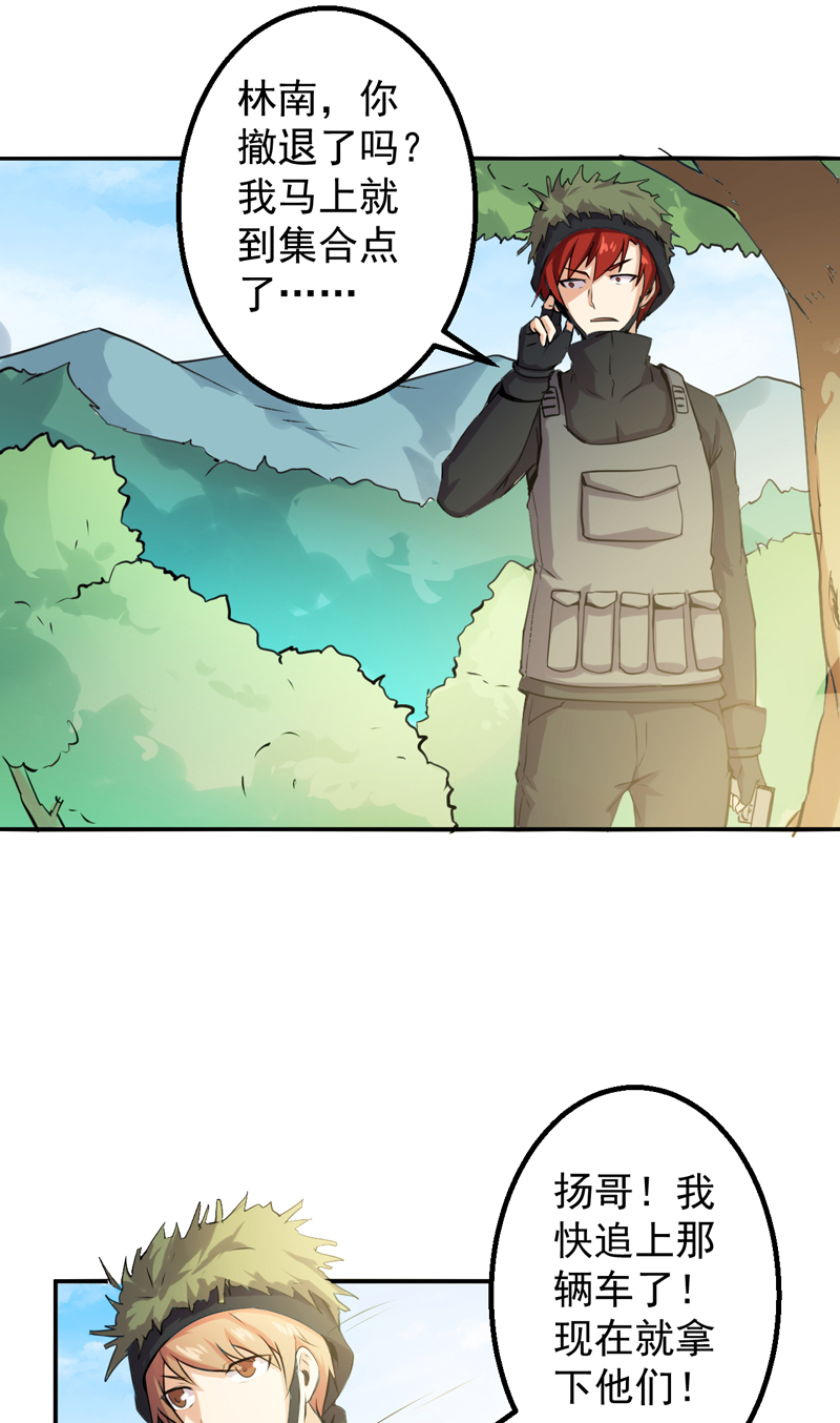 第52章：莽夫19