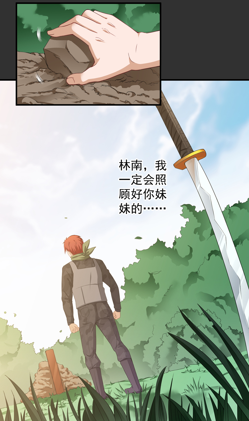 第35章：林南之死24