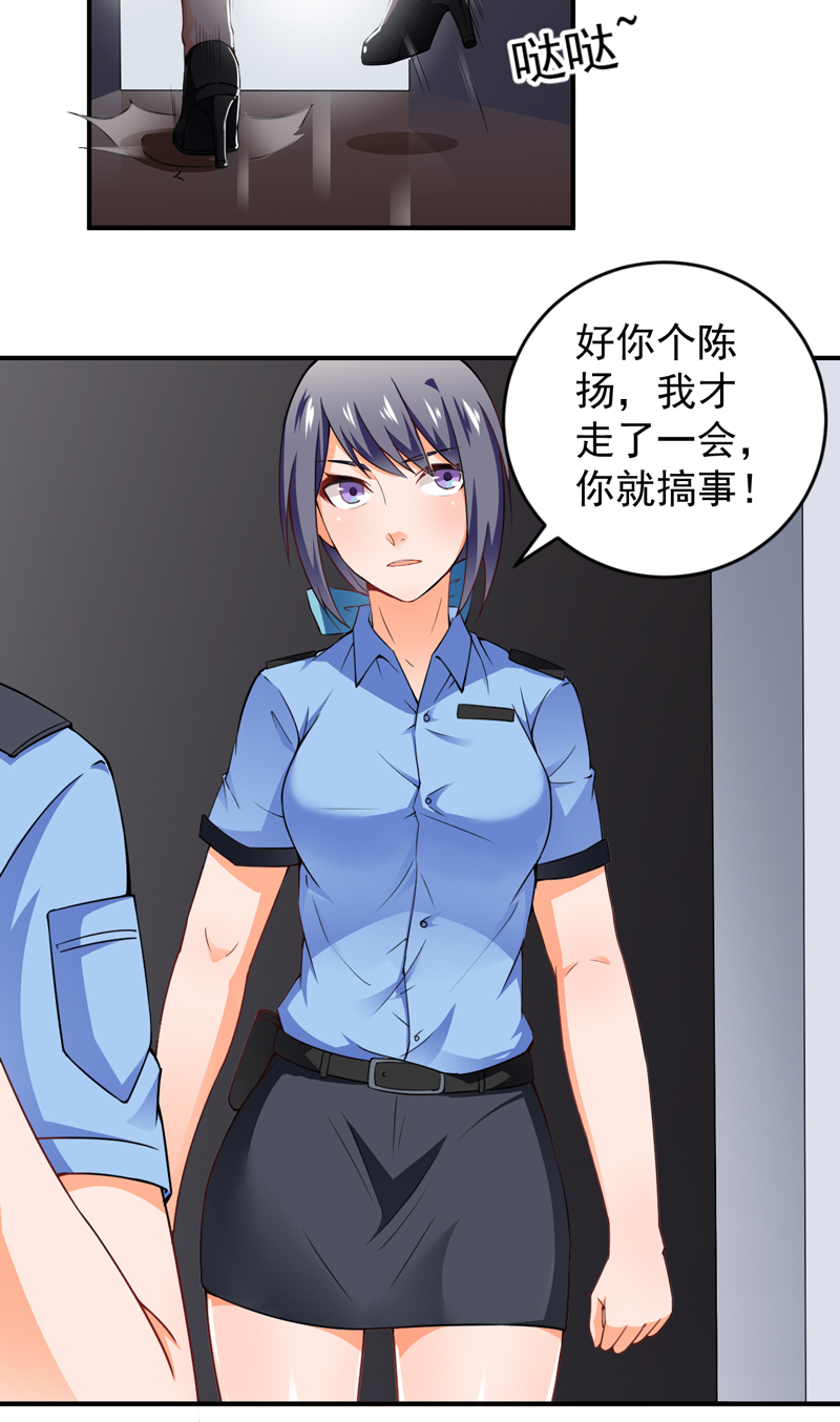 第23章：下跪认错6